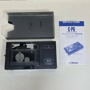 BA054 【VHS】 Victor　C-P6　VHS-C　カセットアダプター　説明書つき　ビクター　ビデオカセット　変換アダプター 　ブラック