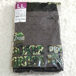 送料無料 匿名配送 ボクサーブリーフ 新品 2枚組 メンズ 紳士 LLサイズ 2L XL ドライ オールシーズン用 パンツ 下着 グレー 即決価格