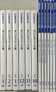 ☆ まいにちフランス語 2018年10月～2019年3月 6ケ月分 テキスト CD ディスク未開封 NHKラジオ