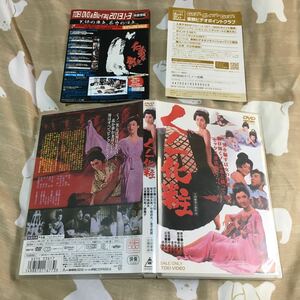 DVD くノ一化粧 (1964) 倉本聰 中島貞夫 緑魔子 三島ゆり子 春川ますみ 松井康子 露口茂 西村晃 春川ますみ 小沢昭一 芦屋雁之助 加藤武