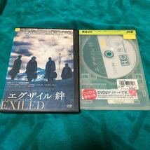 【レンタル版】 DVD エグザイル/絆 (2006) ジョニートー ジョニートゥ 杜琪峯 アンソニーウォン 黄秋生 ビデオアメリカ高木瀬店_画像1