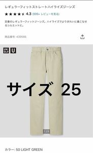 ユニクロユー UNIQLO デニムパンツ ジーンズ パンツ ハイライズジーンズ