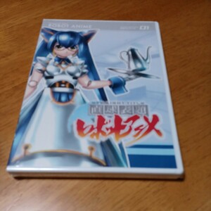 【DVD】 直球表題ロボットアニメ 1