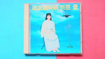 中古 CD☆折笠愛/淑女超特級　借金で首吊るオンナはいない_画像1