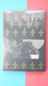 未開封　純潔のマリア　２　限定版 （ｇｏｏｄ！ＡＦＴＥＲＮＯＯＮ） 石川雅之／著　送料185円