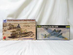 ◆◇【未組立】 Heller エレール BRONCO ブロンコ Junkers Ju 52/3M CV3/33 Tankette Serie Ⅱ 戦車 戦闘機 2点 まとめ◇◆