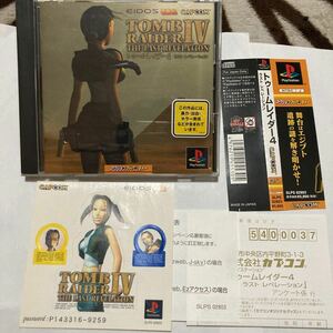 送料無料　PS プレイステーション トゥームレイダー4 ラスト レベレーション 帯 ハガキ等付属 TOMB RAIDER Ⅳ THE LAST REVELATION PS1