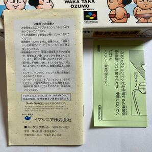 送料無料 SFC スーパーファミコン 若貴大相撲 夢の兄弟対決 箱 説明書等付属 WAKA TAKA OZUMO Super Famicom スーファミ SFCソフトの画像6