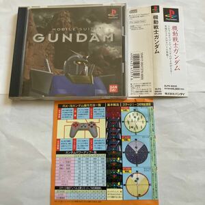 送料無料　PS プレイステーション 機動戦士ガンダム 帯 操作表 付属 MOBILE SUIT GUNDAM PS1 PlayStation PSソフト　ガンダム