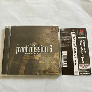 送料無料　PS プレイステーション フロントミッション サード 帯付き front mission 3 PlayStation PS1 PSソフト FrontMission