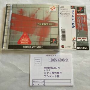 送料無料　PS プレイステーション サイレントヒル 帯 ハガキ付 SILENT HILL PS1 PSソフト PlayStation KONAMI コナミ サイレント ヒル