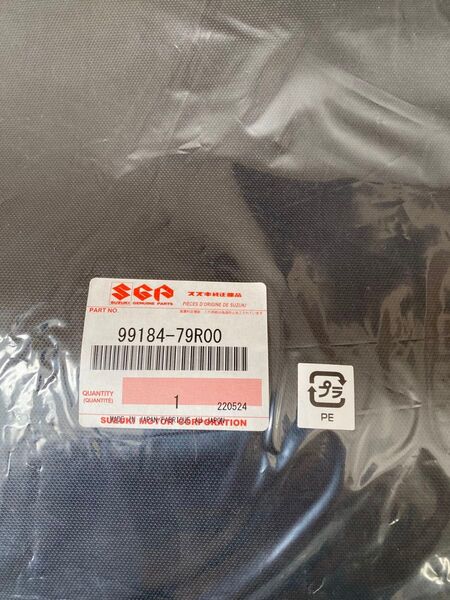 mk53s スペーシア スペーシアカスタム 純正リアシートエプロン 座席シート 座席カバー 新品 未使用 送料無料 保管品