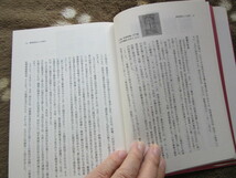 濫造・濫発の時代　1946-1952　内藤陽介著　日本郵趣出版_画像4