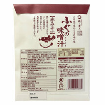 井上商店 ふぐの味噌汁 赤みそ＆白みそ 各10食入りまとめ買いセット 即席みそ汁_画像2