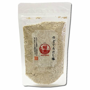 はぎの食品 のどぐろだし塩 160g 調味塩 スープの素