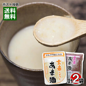  mark la domestic production brown rice .. sake & black rice .. sake each 1 sack trial set nonalcohol no addition 