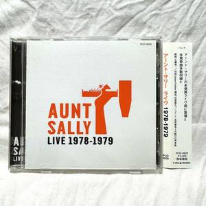 アーント・サリー Aunt Sally『ライヴ 1978-1979』/ phew ramones the who tommy james