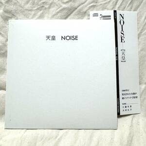 NOISE 天皇 / 工藤冬里 大村礼子 マヘル・シャラル・ハッシュ・バズ アルケミーレコード