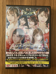 [04]中古/バトル/BW-69/BWP　タイトルマッチ　６名　前乃菜々　永野つかさ　香椎佳穂　目黒ひな実　涼花くるみ　如月夏希