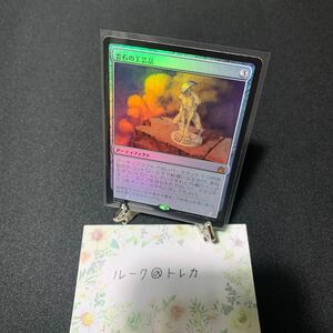 マジック：ザギャザリング MTG ラヴニカ・リマスター Foil *雲石の工芸品