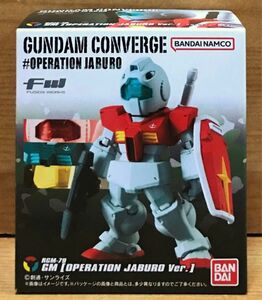 【新品未開封】　ガンダムコンバージ　♯OPERATION JABURO　ジム(OPERATION JABURO Ver.)