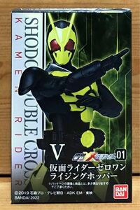 【新品未開封】　掌動-XX(ダブルクロス)仮面ライダー　Ⅴ　仮面ライダーゼロワン ライジングホッパー