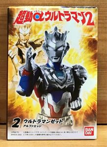 【新品未開封】　超動αウルトラマン2　2.ウルトラマンゼット　アルファエッジ