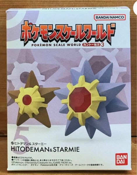 【新品未開封】　ポケモンスケールワールド カントー地方3　5.ヒトデマン＆スターミー