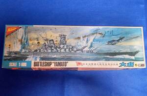 ★絶版品★ ニチモ　1/600　戦艦大和　モーターライズ可　武蔵組立可　NICHIMO 日本模型 日模