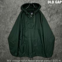 OLD GAP 90s ビンテージ ナイロン フリース アノラック パーカー XL 緑 オールドギャップ ジャケット jacket マウンテンパーカー_画像1