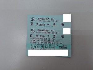 東京～豊橋 新幹線回数券 自由席 ２枚 有効期限3月17日