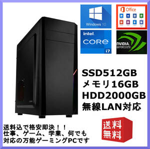 Win10-11 Office Core i7 GTX980（≒RTX3050）メモリ16G SSD512GB ゲーム,仕事 極上万能PC HDD2T 無線 スト6 APEX 4画面 相場,株 送料込
