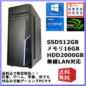 Win10-11 Office Core i7 GTX980（≒RTX3050）メモリ16G SSD512GB ゲーム,仕事 極上万能PC HDD2T 無線 スト6 APEX 4画面 相場,株 送料込