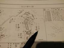 ホンダ除雪機★HS660/760/870 手動シューター用固定金具　プレートシューターセッティング新品_画像3