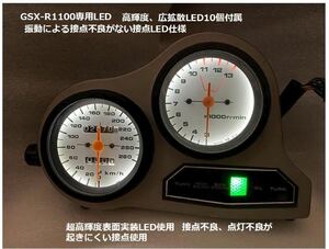[高輝度LED]GSX-R1100 GU74A GU74B GU74C 初期型 高輝度LED スピードメーター タコメーターが同じ明るさになるLED 純正交換タイプ 10個付属