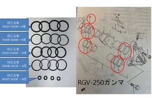 [新品]RGV-250 GSX-400S トキコ フロントブレーキ スズキ 純正 オイルシール ダストシール ジョイントシール 左右1台分セット VJ22 VJ21