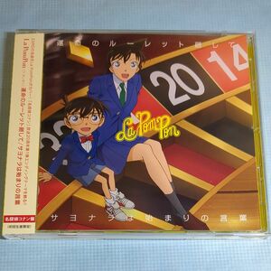 名探偵コナン：運命のルーレット廻して／サヨナラは始まりの言葉 （初回限定盤） （名探偵コナン盤） Ｌａ ＰｏｍＰｏｎ