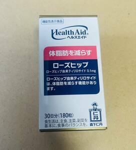 【新品・未開封】値下げヘルスエイド ローズヒップ 180粒 森下仁丹 体脂肪を減らす 【賞味期限2024.6】