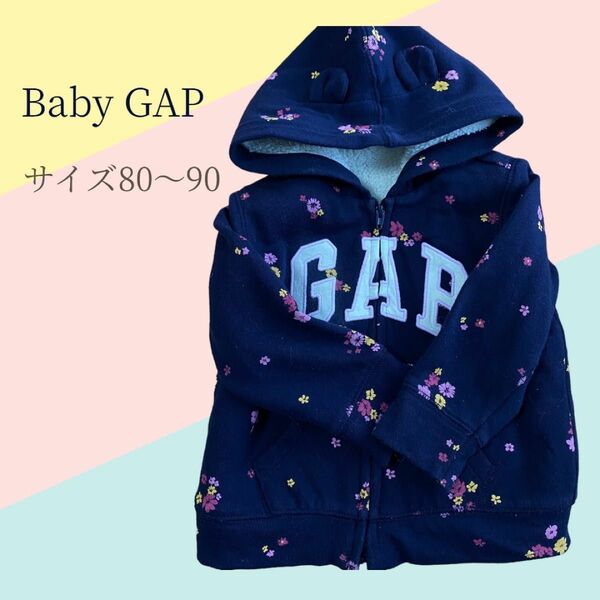 Baby GAP パーカー　裏起毛　80〜90