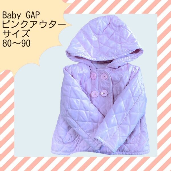 Baby GAP ピンクアウター　80〜90