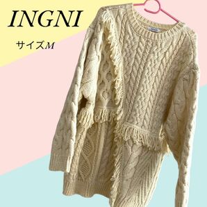 INGNI アイボリーニット