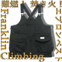 新品 【難燃加工 UVカット】 フランクリン クライミング 【焚き火】 エプロン ベスト 10 XL ★343385 Franklin Climbing 黒 キャンプ_画像1