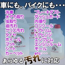 強力マルチクリーナー 2000ml 濃縮原液タイプ ブレーキダスト ボディ 内装の汚れにこれ一本 本革シート 業務用 ルームクリーナー_画像2