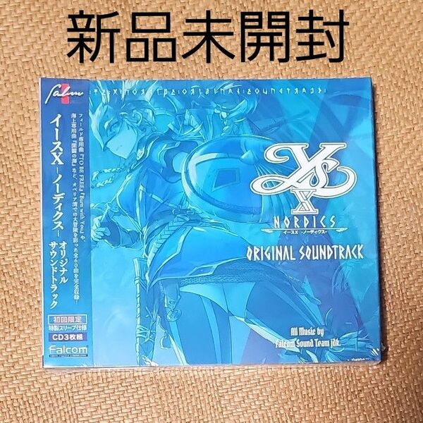 【新品未開封】イースX オリジナルサウンドトラック CD