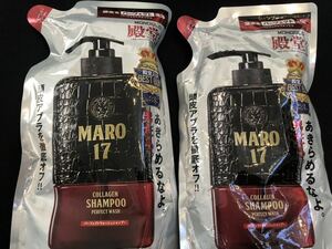 MARO マーロ 17　パーフェクトウォッシュ シャンプー　スカルプ コンディショナー　つめかえ　300ml　詰め替え用　マーロ　メンズ　MARO17