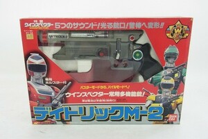 V217-J12-2724 BANDAI バンダイ 特警ウインスペクター デイトリックM-2 玩具 現状品⑧