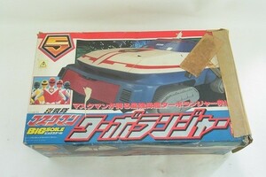 V154-J12-2712 BANDAI バンダイ 光戦隊フラッシュマン ターボランジャー ビッグスケール 玩具 現状品⑧＠