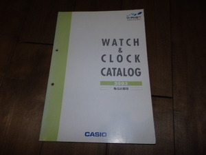 BD36/カタログ/当時物/時計/WATCH CLOCK CATALOGUE 2003 WRIST CASIO 腕時計　置時計