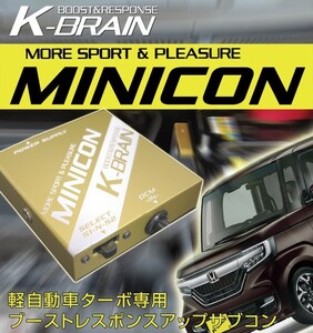 ホンダ　N-BOX（+/）専用　K-BRAIN MINICON