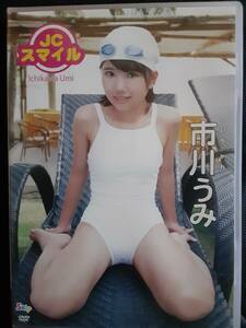 【正規品】市川うみ　JCスマイル　アイドルイメージDVD（美品）